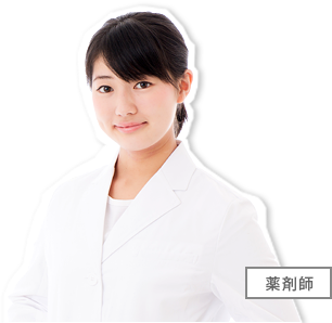 薬剤師・保育士・看護師などの専門職